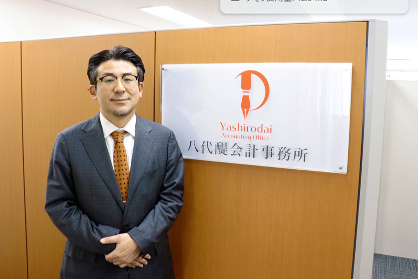 八代醍和也 公認会計士 税理士事務所